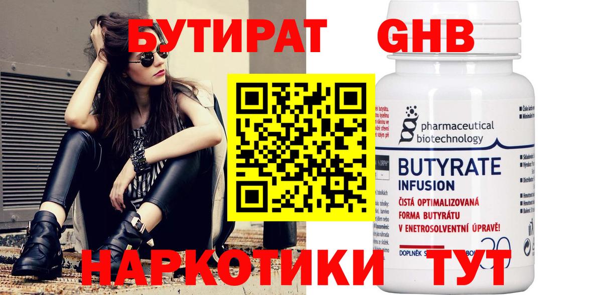 Таганрог  БУТИРАТ оксана  Вход с VPN 