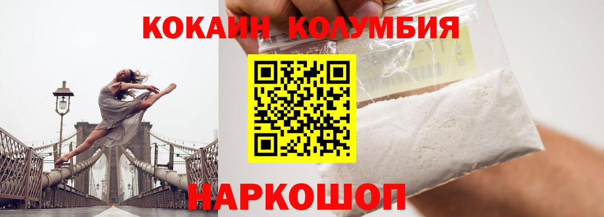 Таганрог  Кокаин 97%  Вход с VPN  COCAIN 97% 