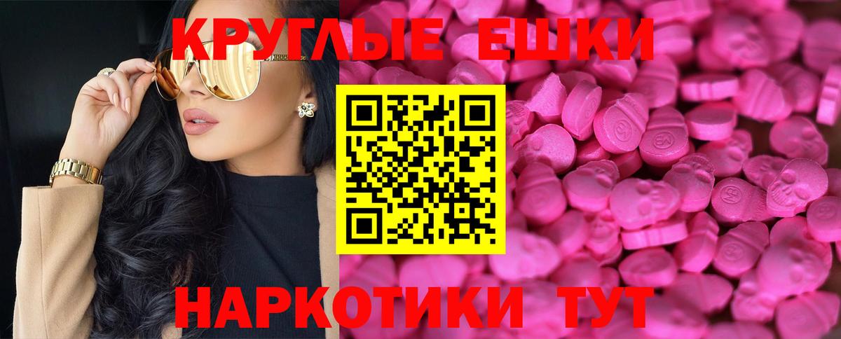 ЭКСТАЗИ  ЭКСТАЗИ 300 mg  Ecstasy 99%  Вход с VPN  Таганрог 
