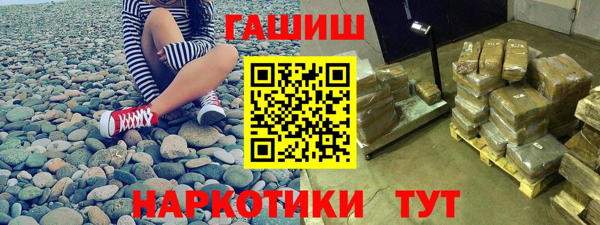 ГАШ Premium  Вход с VPN  Таганрог 