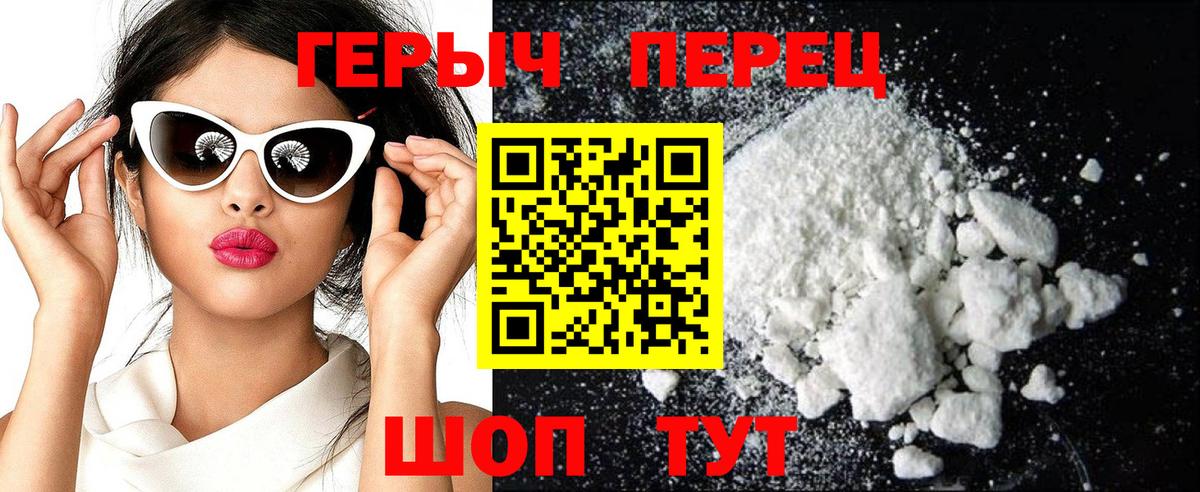 ГЕРОИН белый  Вход с VPN  Таганрог 