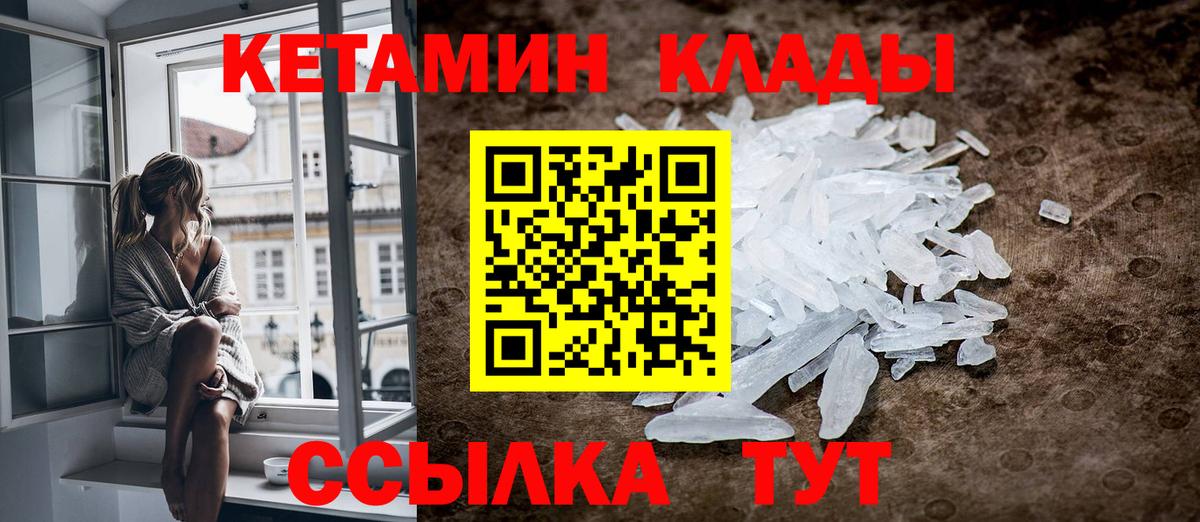 КЕТАМИН VHQ Таганрог