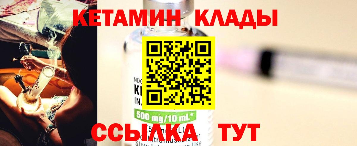 Таганрог  КЕТАМИН ketamine  Вход с VPN 
