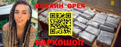 мяу мяу кристалл Канаш