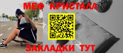 мяу мяу кристалл Канаш