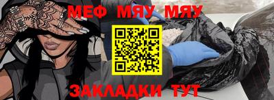 мяу мяу кристалл Канаш