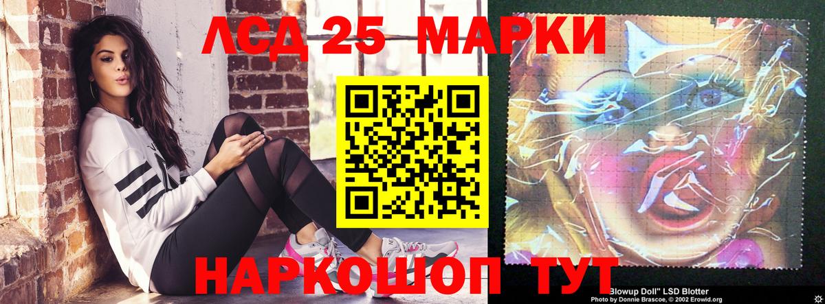 LSD-25 экстази кислота Таганрог