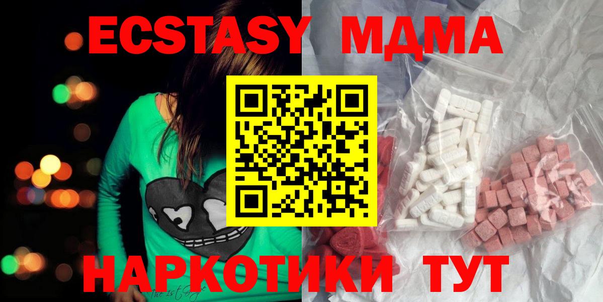 MDMA crystal  Вход с VPN  Таганрог  МДМА Molly 