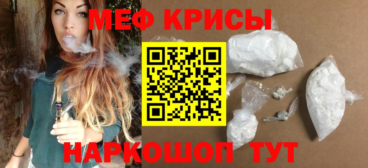 МЕФ  Вход с VPN  Таганрог  Мефедрон  Меф mephedrone  блэк спрут ссылка  МЕФ мяу мяу 