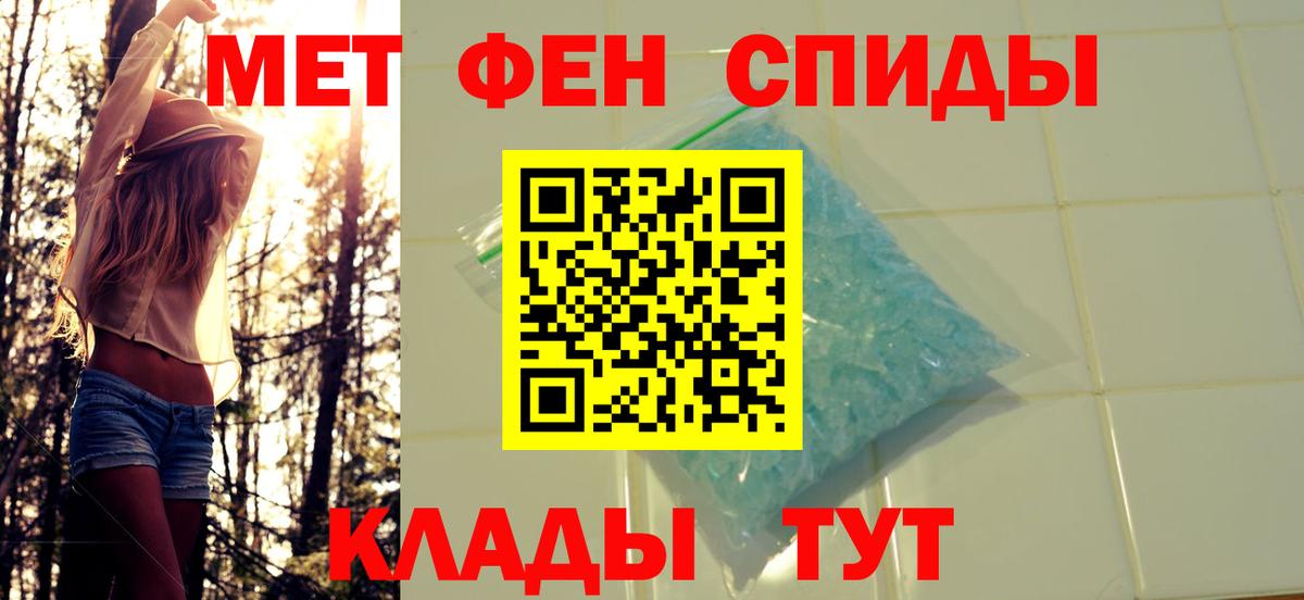 Таганрог  МЕТАМФЕТАМИН кристалл  Вход с VPN  МЕТАМФЕТАМИН кристалл 