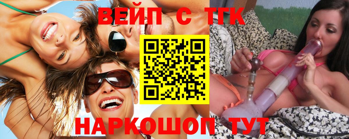 ТГК Wax  Вход с VPN  Таганрог  что такое   Дистиллят ТГК вейп с тгк 